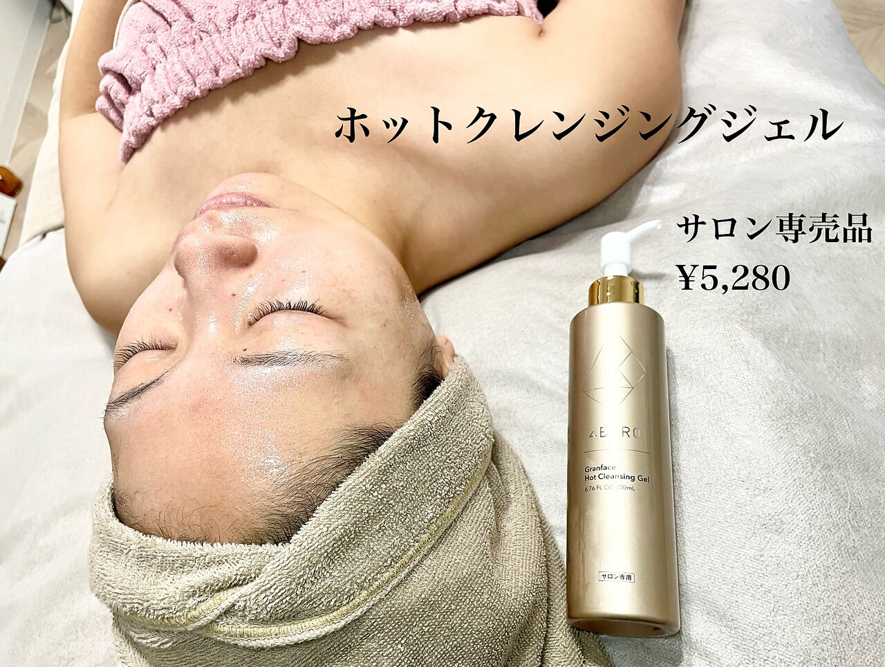 リペア対応